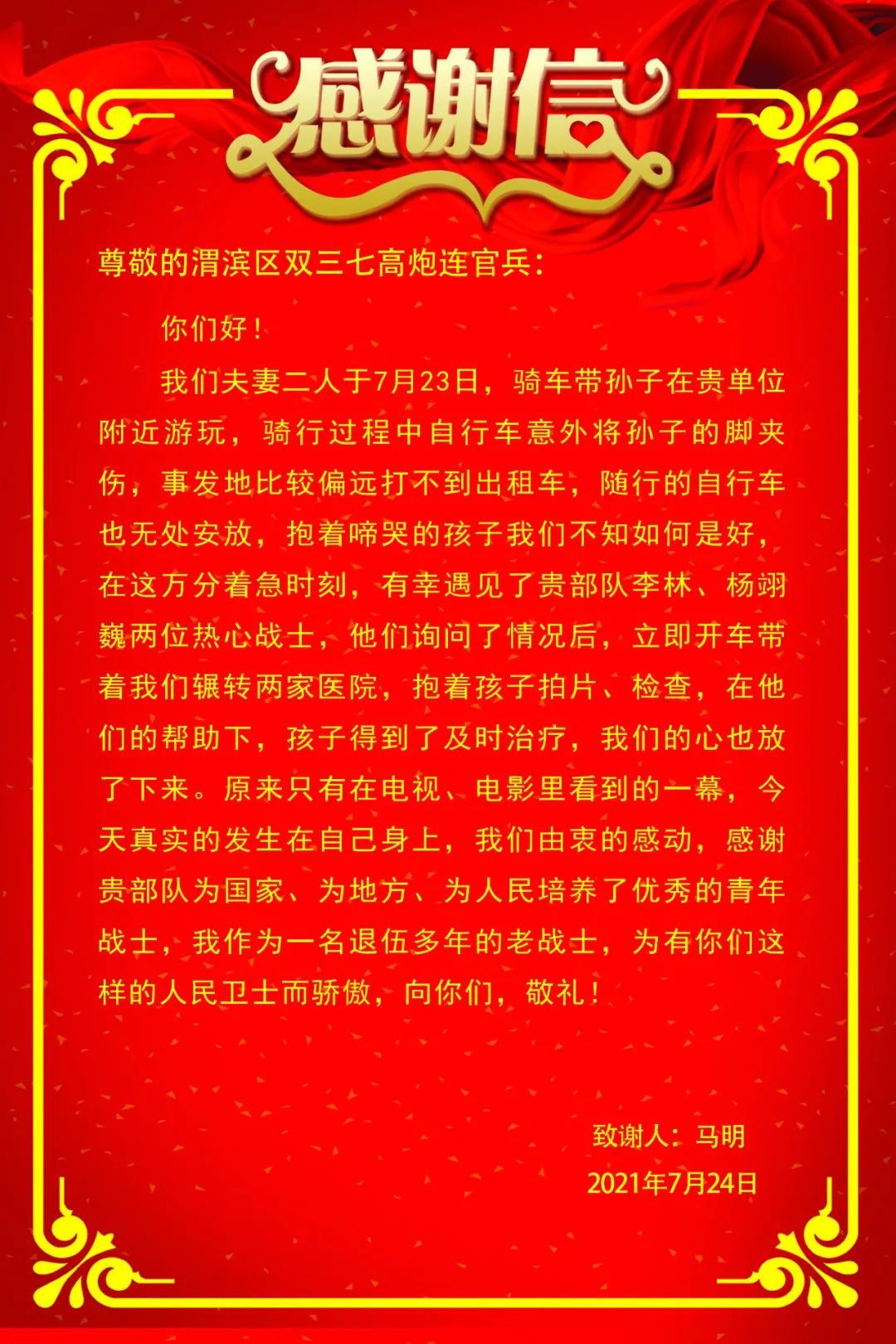 【群團(tuán)工作】向我們身邊的青年榜樣致敬！