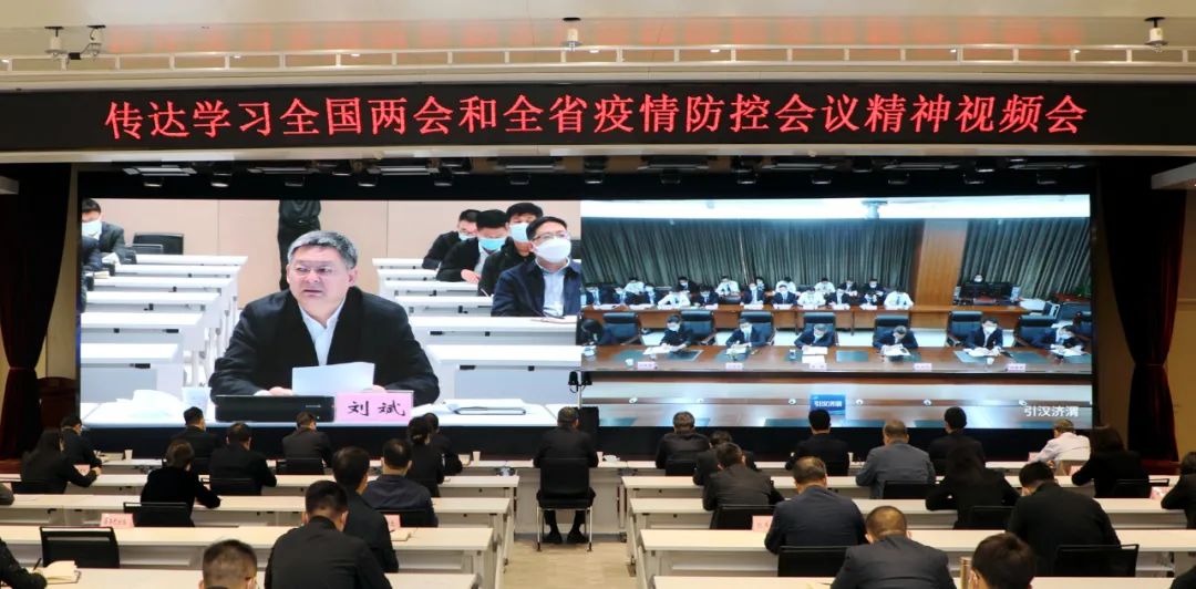 秦川集團參加省國資委傳達學(xué)習(xí)全國兩會精神和全省疫情防控會議精神視頻會